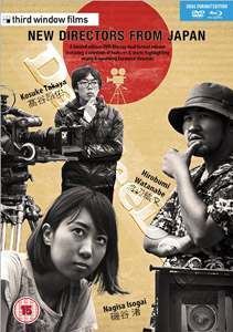 New Directors from Japan (4 Film Collection) (Blu-Ray)
